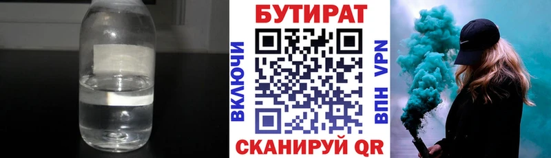БУТИРАТ буратино  Светлогорск 