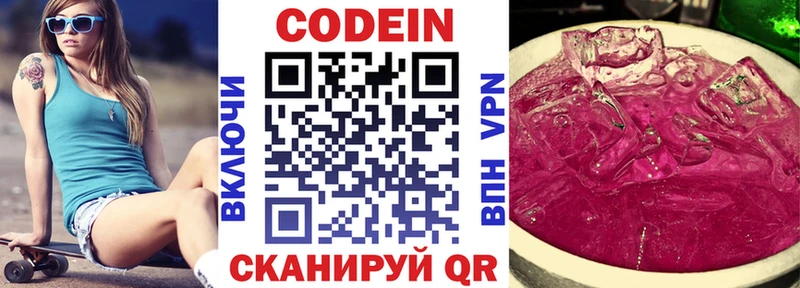 omg вход Светлогорск Codein Purple Drank