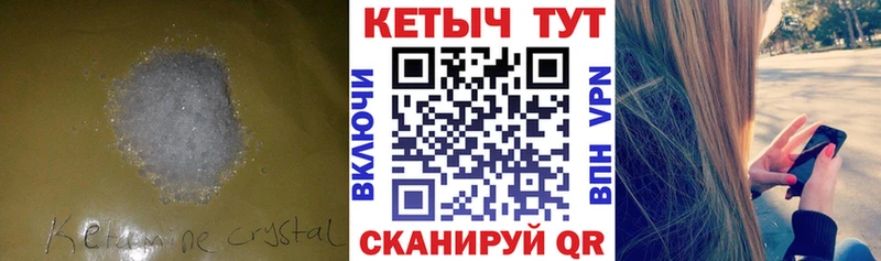 продажа наркотиков  Светлогорск  КЕТАМИН VHQ 