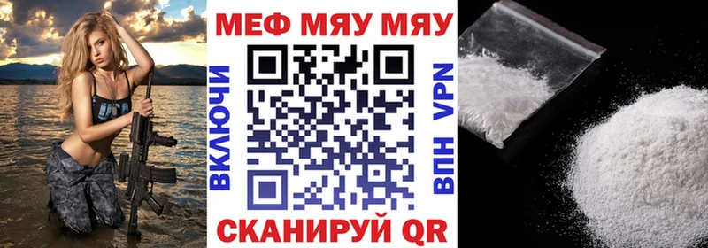 МЯУ-МЯУ 4 MMC  Светлогорск 